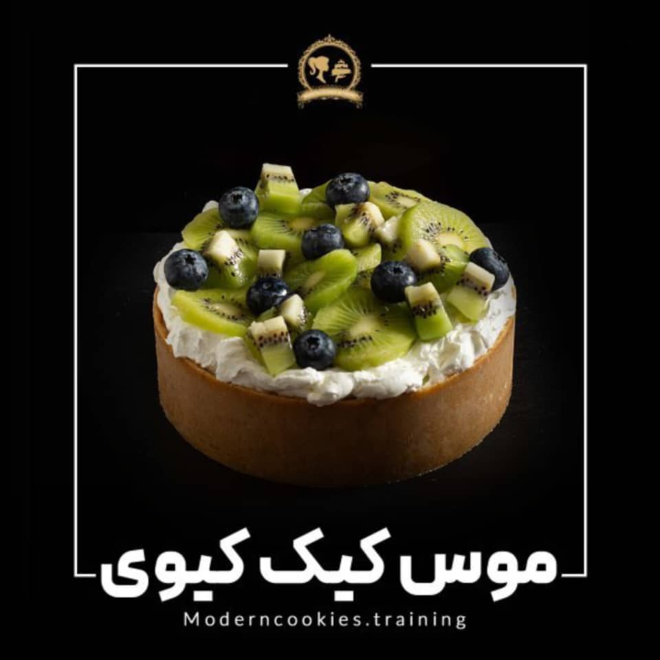 طرز تهیه موس کیوی