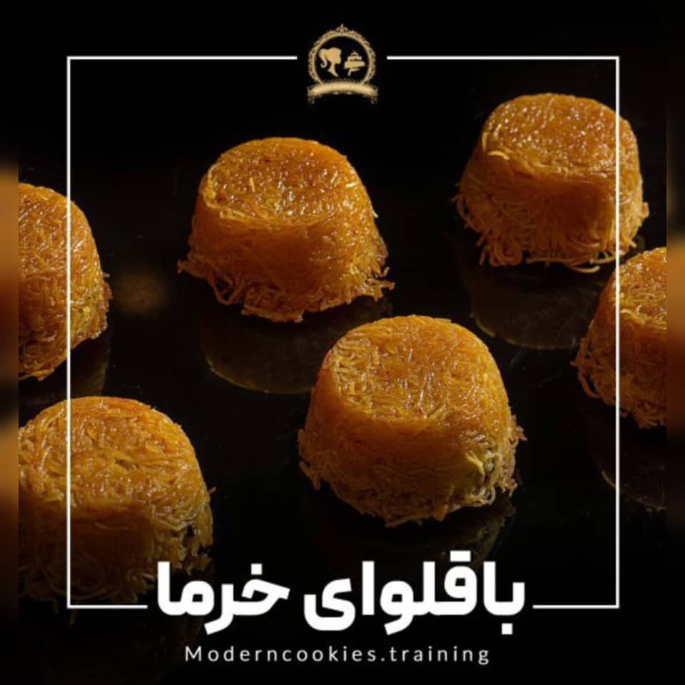 طرز تهیه باقلوا خرمایی