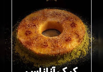 طرز تهیه کیک آناناس