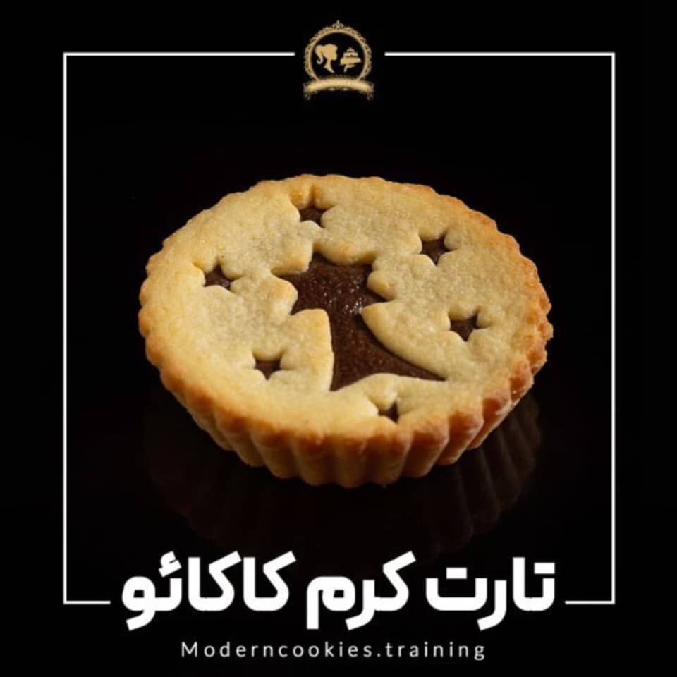 طرز تهیه تارت کرم دار