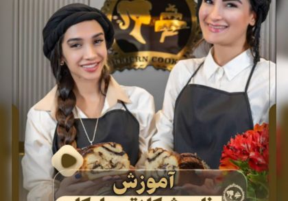 طرز تهیه نان بابکا شکلاتی