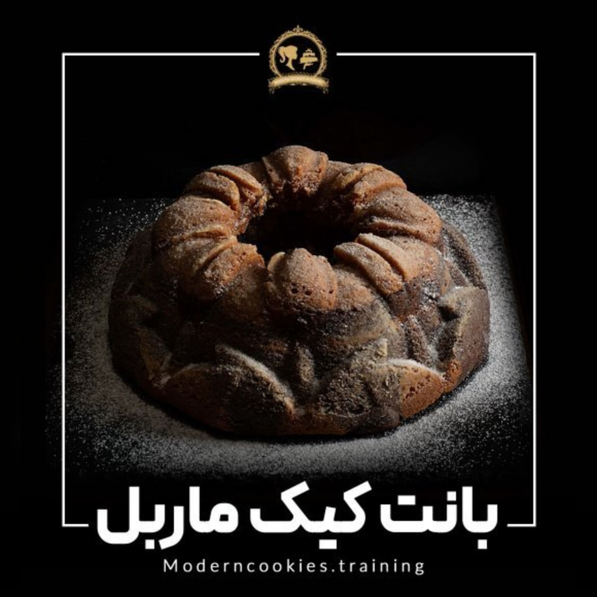 طرز تهیه ماربل کیک