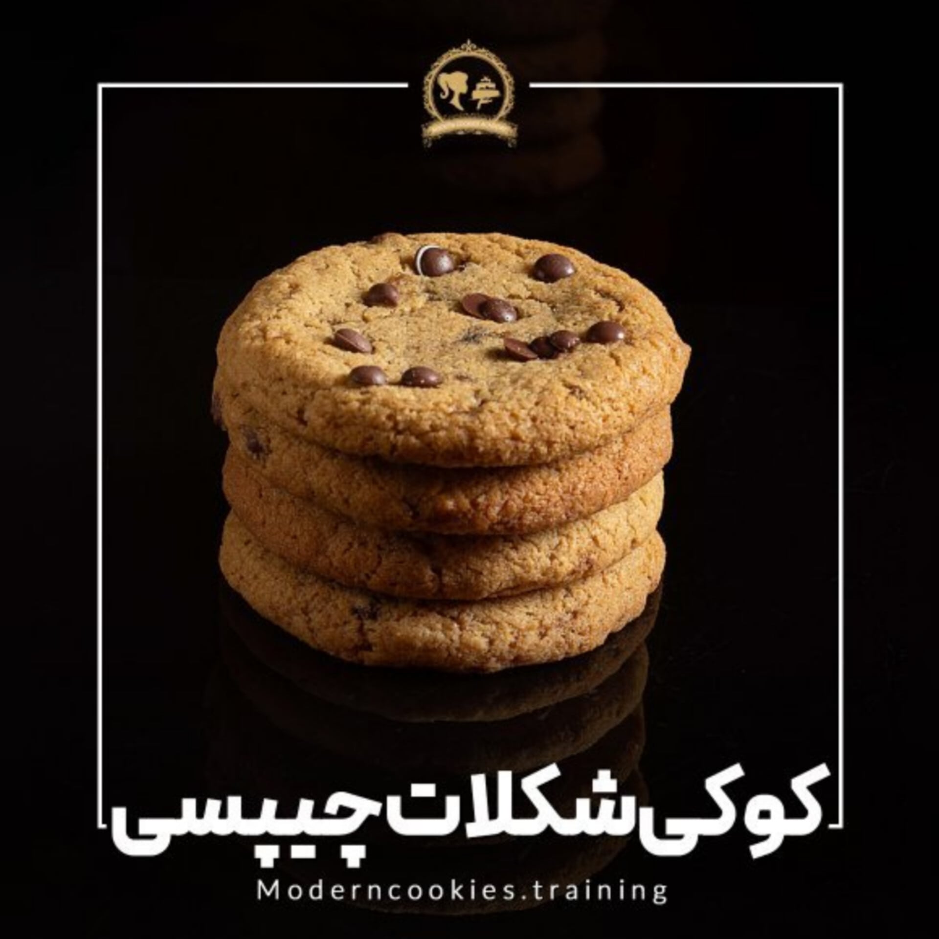 طرز تهیه کوکی شکلات چیپسی