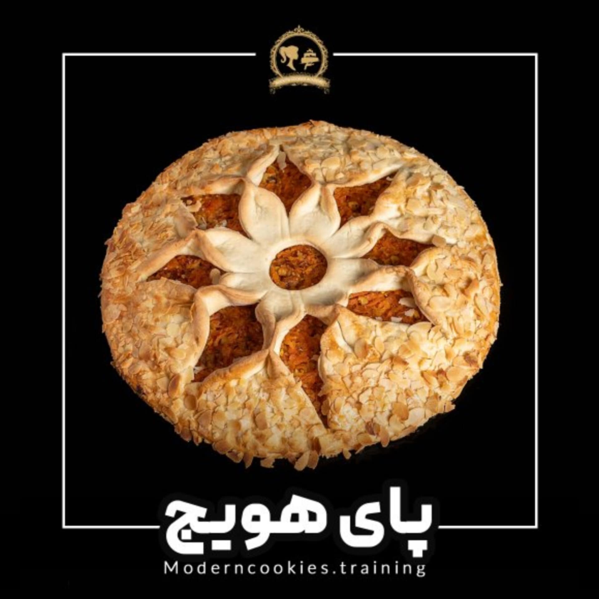 طرز تهیه ی پای هویج