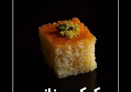 طرز تهیه کیک یونانی