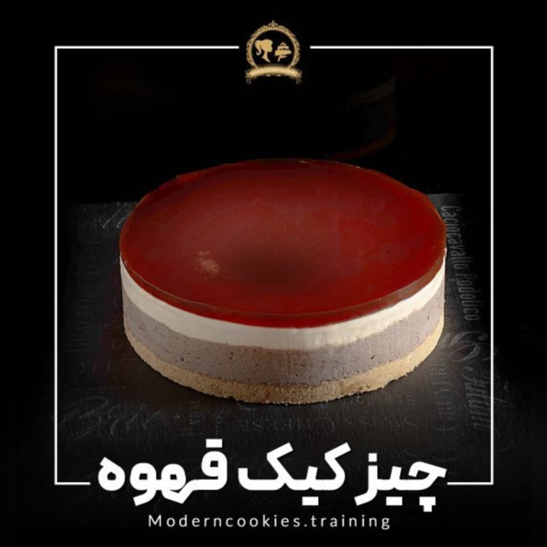 طرز تهیه چیز کیک قهوه و شکلات