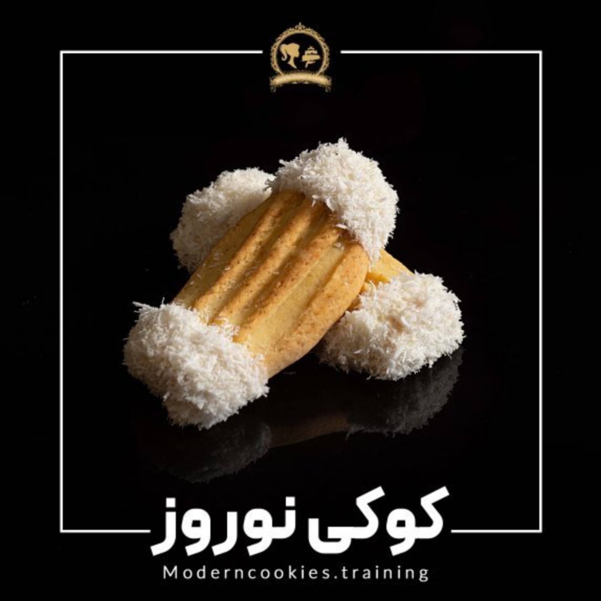 طرز تهیه کوکی عید نوروز