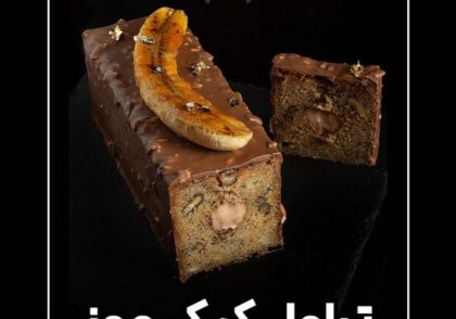 طرز تهیه تراول کیک کاراملی