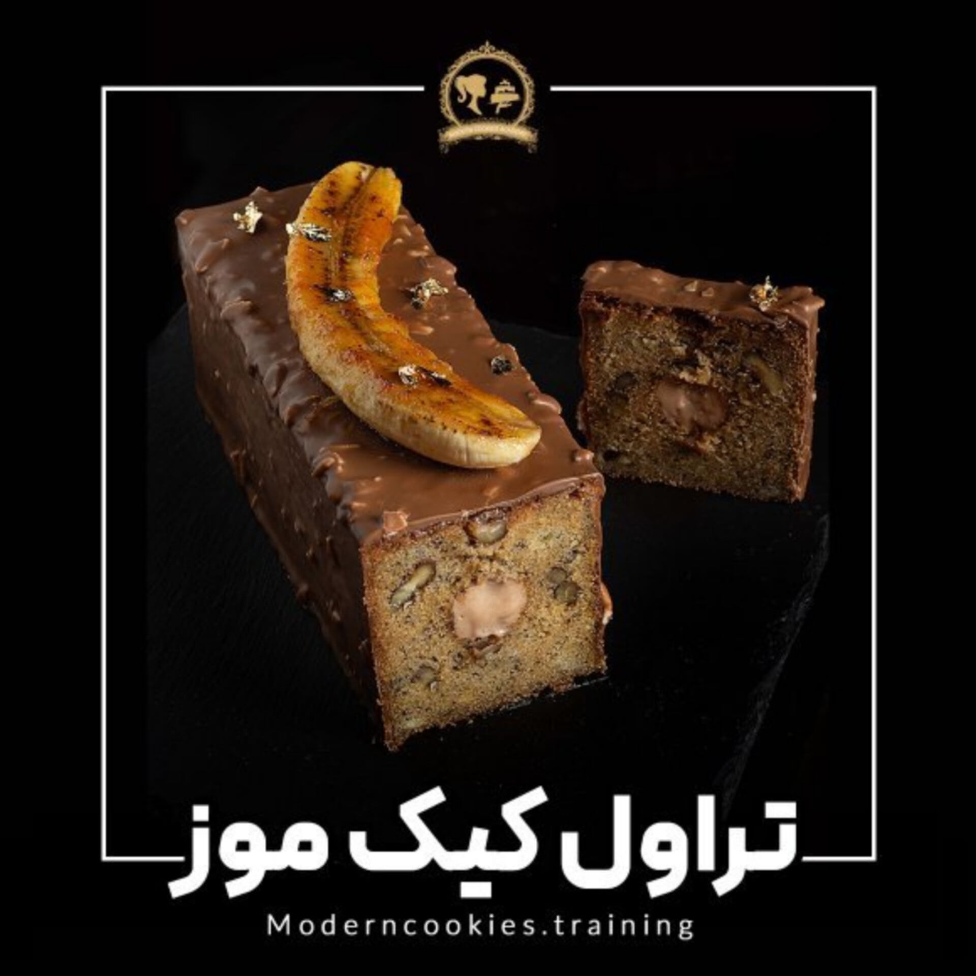 طرز تهیه تراول کیک کاراملی