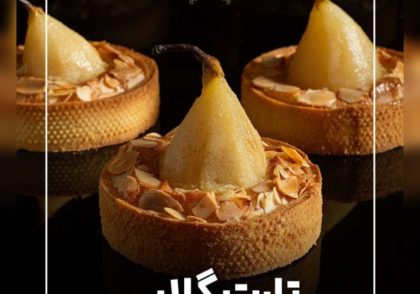 طرز تهیه تارت گلابی