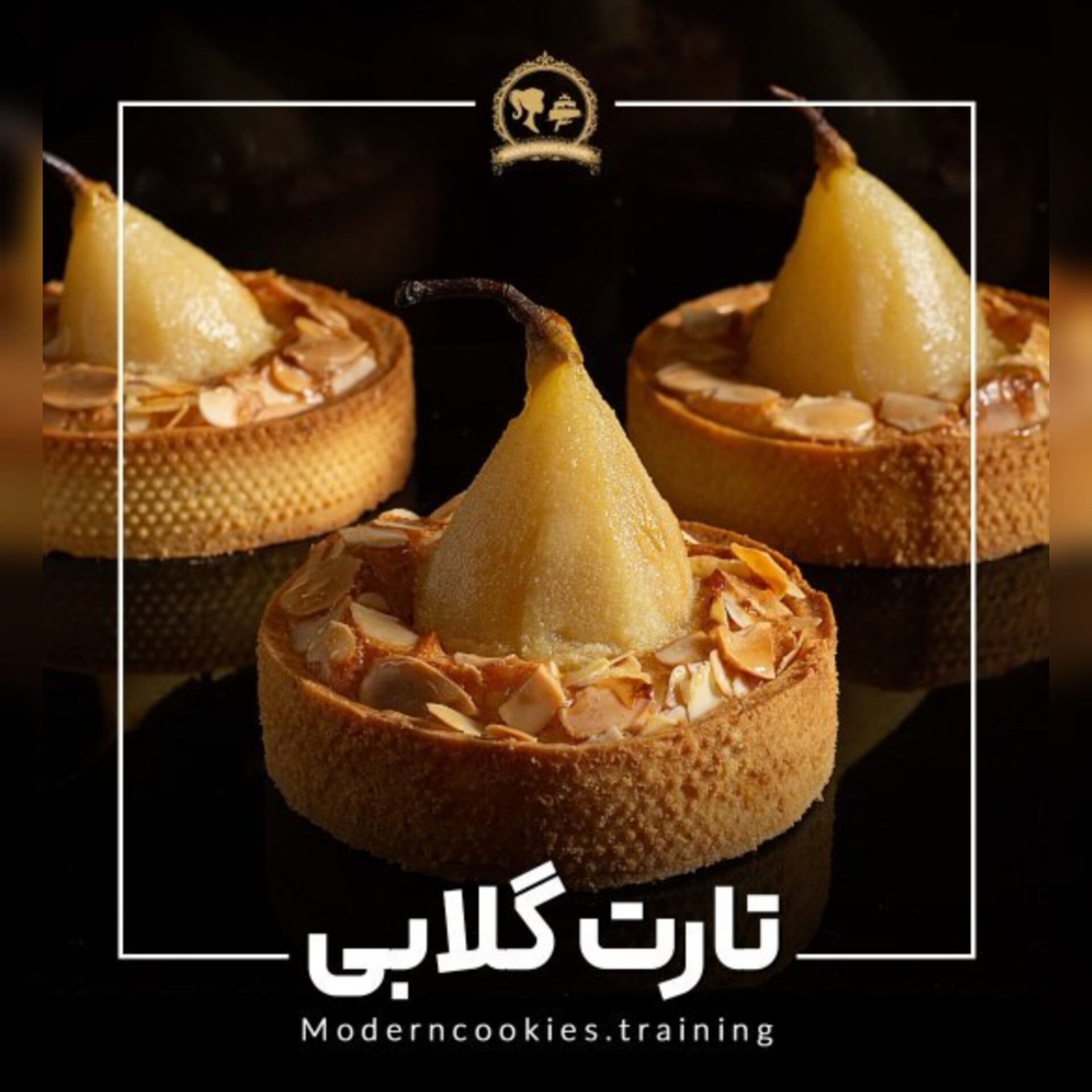 طرز تهیه تارت گلابی