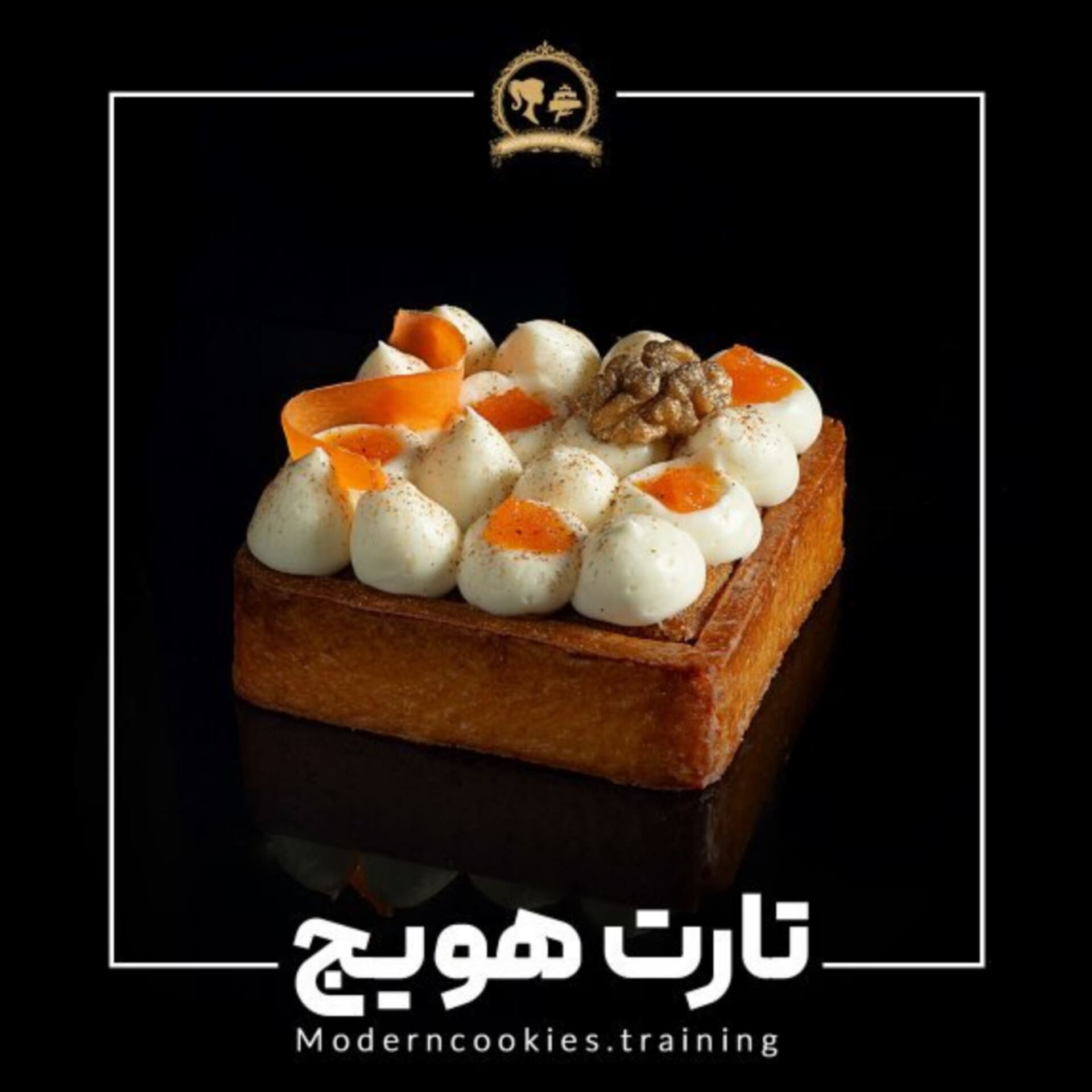 طرز تهیه تارت هویج