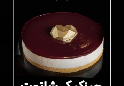 طرز تهیه چیز کیک شاتوت