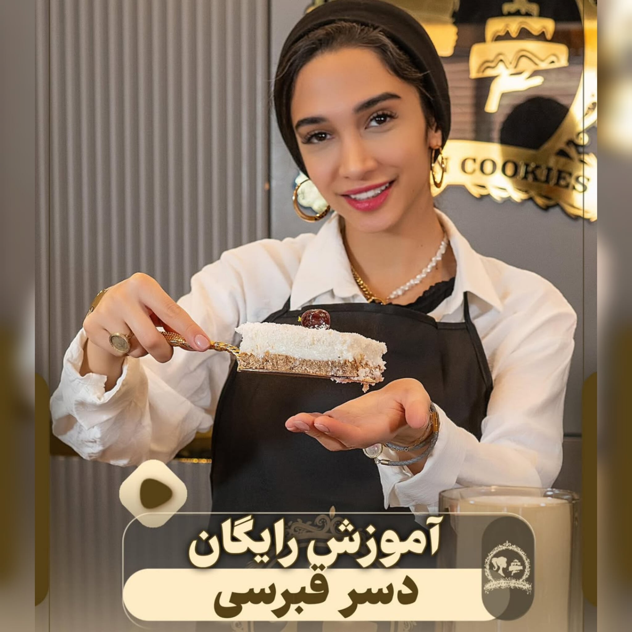 طرز تهیه دسر قبرس