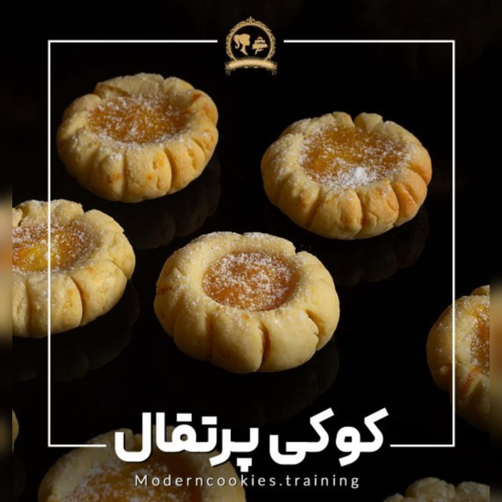 طرز تهیه ی کوکی پرتقالی