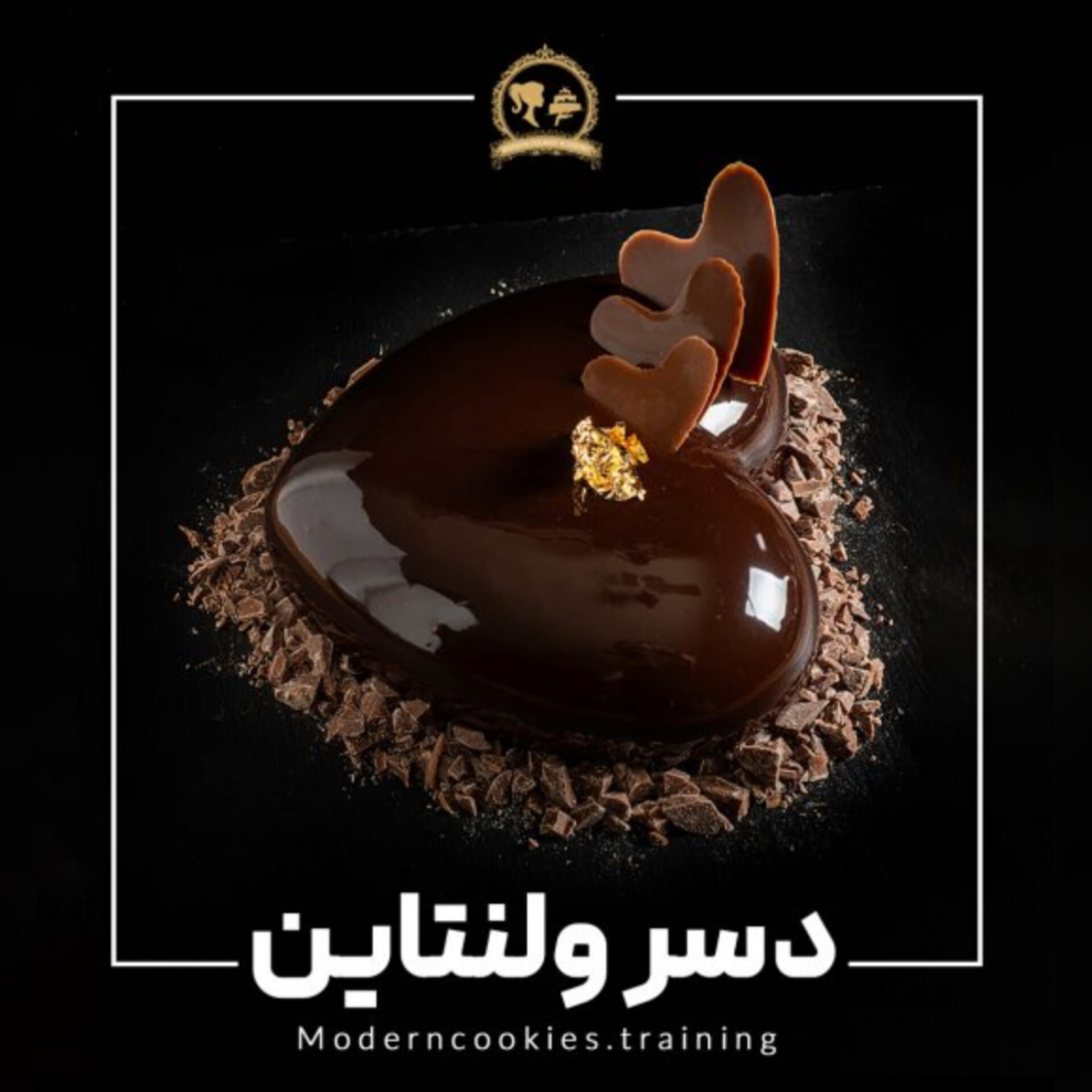 طرز تهیه دسر برای روز ولنتاین