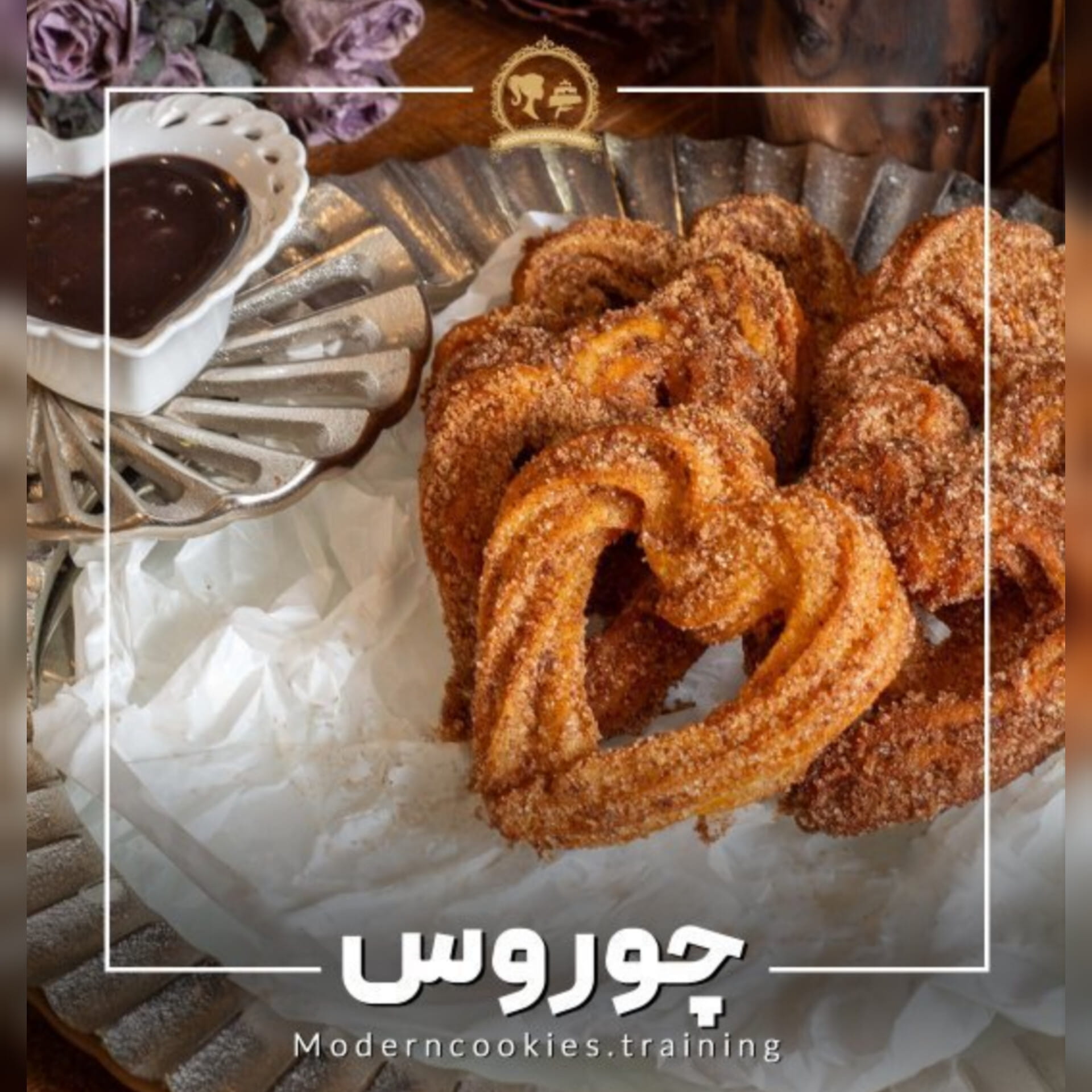 طرز تهیه چوروس ساده