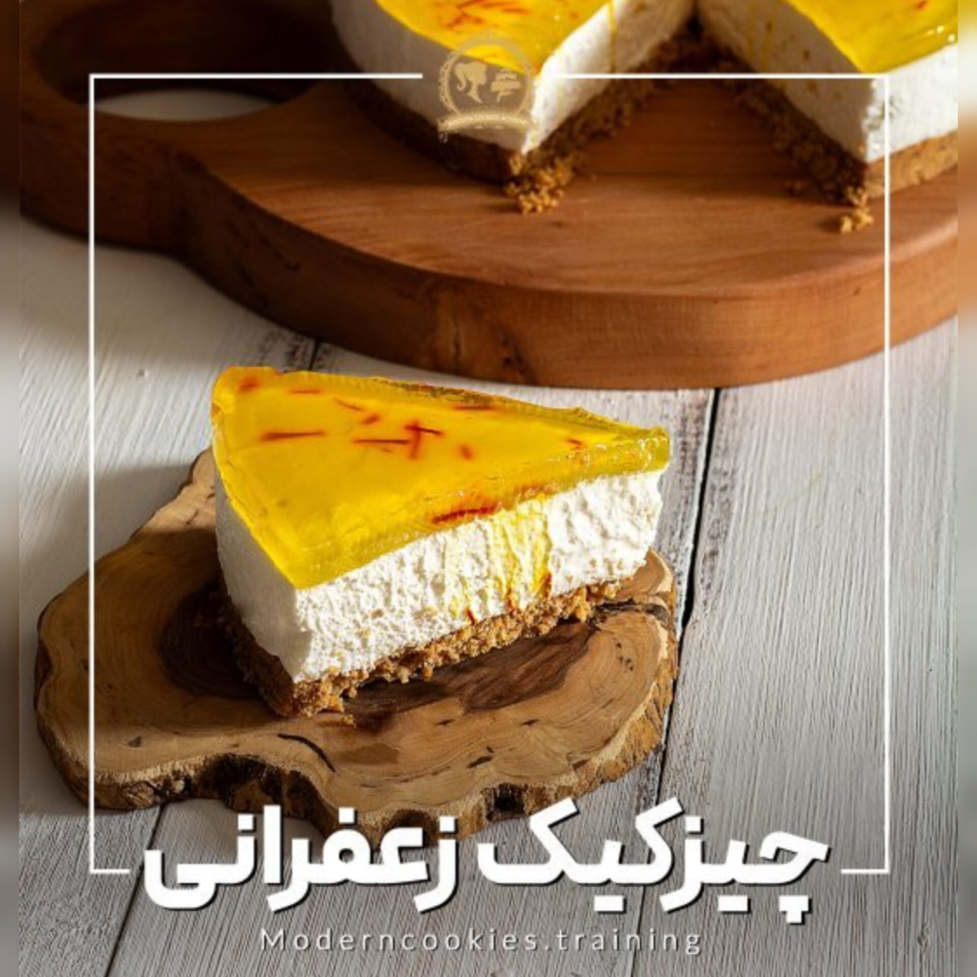 طرز تهیه چیز کیک زعفرانی